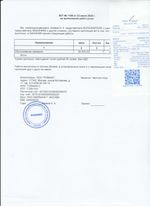 Кассовые чеки с подтверждением в Надыме