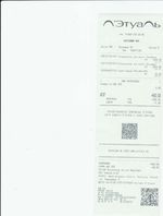 Кассовые чеки с подтверждением в Надыме