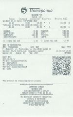 Кассовые чеки с подтверждением в Надыме