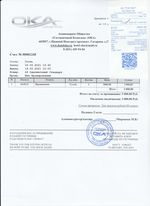 Кассовые чеки с подтверждением в Надыме