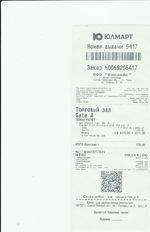 Кассовые чеки с подтверждением в Надыме