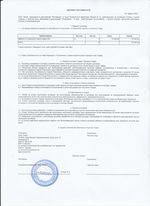 Кассовые чеки с подтверждением в Надыме