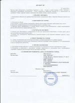 Кассовые чеки с подтверждением в Надыме