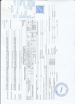 Кассовые чеки с подтверждением в Надыме