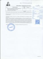 Кассовые чеки с подтверждением в Надыме